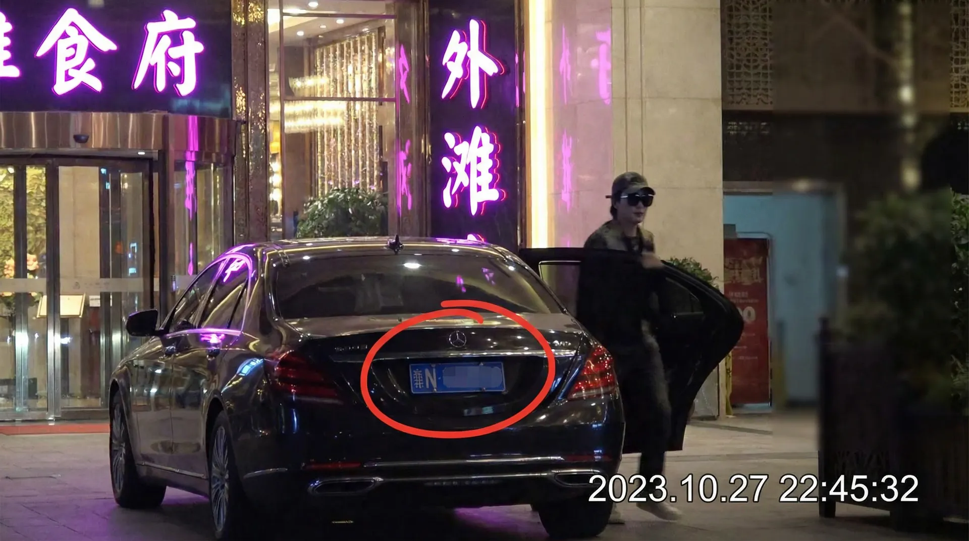 鉴黄师下载安装 - 某明星深夜现身高档餐厅被拍